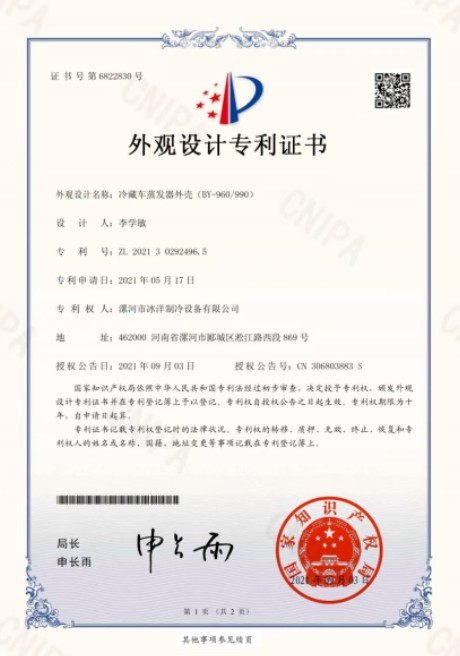 Certificate Of Honor